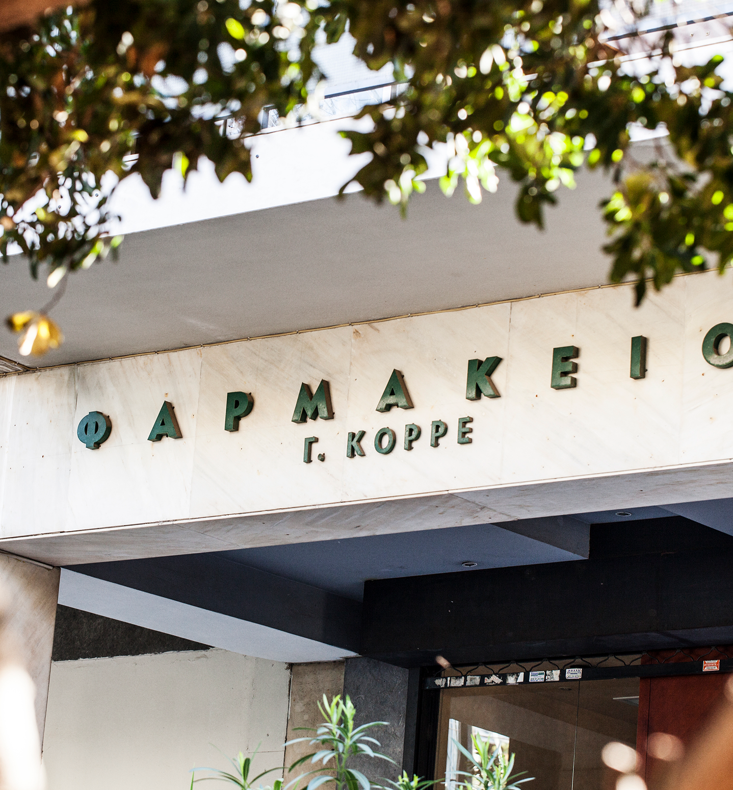 The Korres Pharmacy